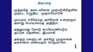 KAITHALA NIRAI KANI THIRUPPUGAZH [upl. by Yecad]