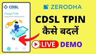 How to Change CDSL TPIN in Zerodha [upl. by Hsotnas368]