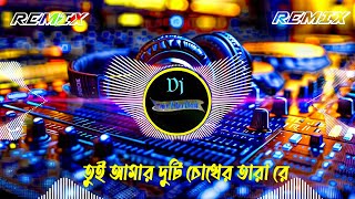 koster dj । koster dj remix । bangla koster dj gan । koster gaan । [upl. by Aiynat107]