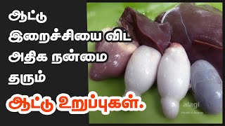 GOAT PARTS Benefits Tamil Goat Liver  Goat Heart Goat Kidney Goat Boti Goat BallsHealthy Foods [upl. by Aleciram]