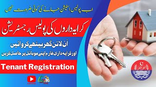 How to Register Tenants Online in Police  Karayadari Form  کرایہ داری اندراج [upl. by Aileduab]