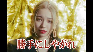 ZILLION  やめとこっか Official MV [upl. by Ecirtnuahs]