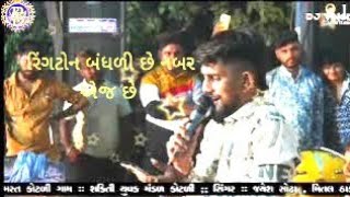 JAHESH SODHA  Ringtone Badhi chhe nabar aj chhe LIVE jaheshsodha [upl. by Aneehsirk]