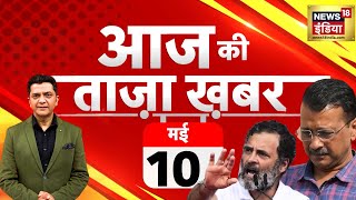 🔴Aaj Ki Taaza Khabar Live Lok Sabha Elections 2024  Suraj Pal Amu  CM Kejriwal  Navneet Rana [upl. by Nede]