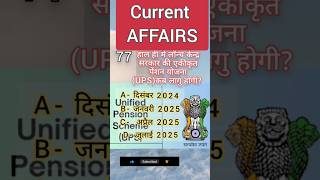 1000 daily current affairsexam shorts viral latest 2024 upsc exam competition ups scheme [upl. by Dalenna709]