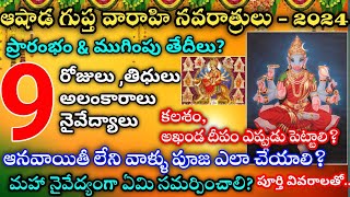 Varahi Navaratri 2024 DateVarahi Navratri Start and End Dates2024 Varahi Navaratrulu ashadamasam [upl. by Mercie967]