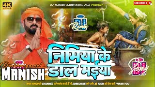 nimiya ke daar maiya dj remix  amrit ke budh ke ho kitna piya hai pawan singh Dj Song 2024 [upl. by Amjan]