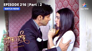 EPISODE216 PART2  Raghu ka yaqeen  Dreamgirl  ड्रीमगर्ल starbharat [upl. by Esined]