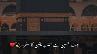 TRUST AT ALLAH SWT  اللہ پر یقین Allah is only hope  motivational video [upl. by Asiaj]