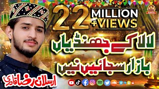 12 RabiUlAwal New Naat 2024 😘 La La ke Chandiya Bazar Sajae Ne  Arslan Raza Qadri Youtube Naat [upl. by Annahsed]