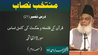 Muntakhab Nisab Surah Fatiha By Dr Israr Ahmed  21166 [upl. by Flower]