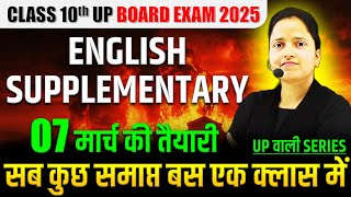 Complete English Supplementary ✅Class 10th English Full Revision of All Chapters🔥BOARD EXAM 2025 [upl. by Amadeus]