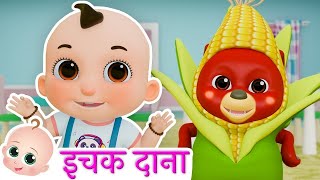 इचक दाना बिचक दाना  Ichak Dana Bichak Dana  Hindi Nursery Rhyme For Kids [upl. by Currey]