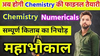 12th Chemistry के महत्वपूर्ण Numericals  Class 12 Chemistry important numericals 2025 [upl. by Luhey]