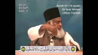 61 Surah Saff Dr Israr Ahmed Urdu [upl. by Neeleuqcaj]