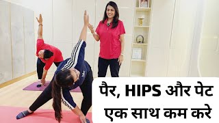 Weight Loss Yoga and Aerobics by Antas Yog by Indu jain [upl. by Zenobia838]