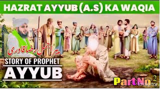 Hazrat Ayyub ka waqiaPart 2Qasasul ambia Waqia Hazrat Ayub Ky Sabr KaMuhammad Ajmal Raza Qadri [upl. by Fidelio945]