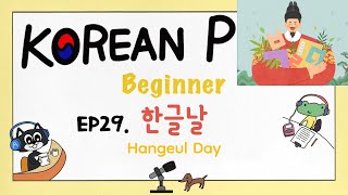 SUB Beginner EP29한글날 Hangeul Day Korean Podcast [upl. by Eenattirb389]