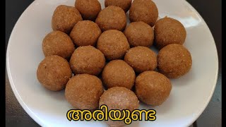 ariyunda recipe malayalam  അരിയുണ്ട [upl. by Einaej934]