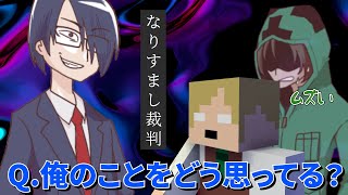 【なりすまし裁判】エーミールを出し抜いて生き残るエーミールは誰だ [upl. by Ynohtnael]