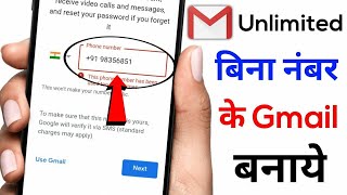 bina number ke Gmail id kaise banaye  how to create Gmail id without phone number  Gmail id [upl. by Ignatius]