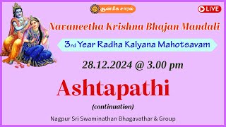 Ashtapathi  Navaneetha Krishna Bhajan Mandali  Chennai [upl. by Fillian]