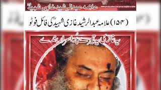 Story of Molana Ghazi Abdul Rasheed shaheed of Lal Masjid [upl. by Ardnad]