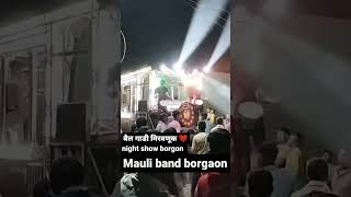 Mauli band borgaon ❤️ [upl. by Anastice]