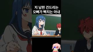 수업 시간에 스파이 훈련하는 방법 ㄷㄷ [upl. by Hibben405]