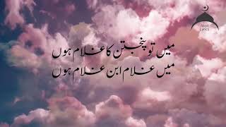 Main to PANJTAN Ka Ghulam Hun Lyrics Urdu by Syed Fassihuddin Soharwardi [upl. by Anolahs]