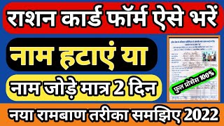 Ration Prapatra kh form kaise bhare Bihar  राशन प्रपत्र ख कैसे भरे  Ration Card ka form kaise bhre [upl. by Ashman]