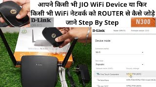 DLink Router Ko WiFi Se Kaise Connect Kare  DLINK DIR615 Wireless WIFI Router Setup In Hindi [upl. by Arorua943]