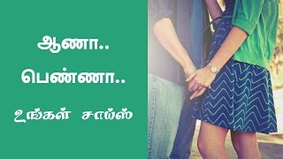 Aan Kulanthai Arikuri in Tamil  Aan Kulanthai Pirakka Tips  How to Conceive a Baby Boy [upl. by Sihun]