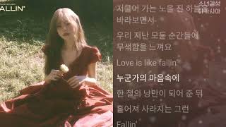 헤이즈Heize  FALLIN’ 1시간 [upl. by Salas]