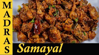 Chicken Roast Recipe in Tamil  Spicy Chicken Dry Roast in Tamil  Fried Chicken Roast in Tamil [upl. by Ravens]