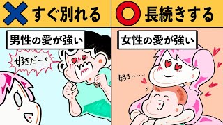 【恋人】長続きするカップルの特徴・あるある12選 [upl. by Eli]