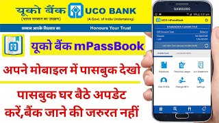 uco bank online passbook update  uco bank mpassbook register  uco bank mpassbook [upl. by Nawat]