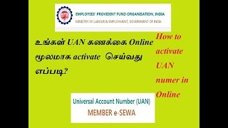 How to activate your EPFO UAN online  Tamil [upl. by Benoite]