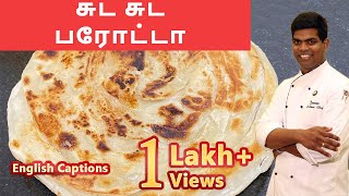 Soft Layered Parotta  மிருதுவான பரோட்டா  Parotta recipe  CDK 65  Chef Deenas Kitchen [upl. by Ahsek]