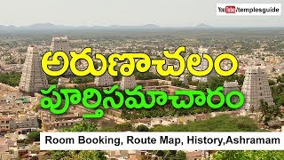 Arunachalam Temple information Accommodation History Route Map [upl. by Teodoor]