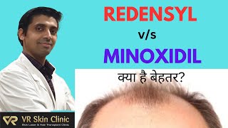 Is REDENSYL Better Than MINOXIDIL For Pattern Hair Loss Hindi  क्या है बेहतर  VR Skin Clinic [upl. by Sackville846]