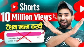 Shorts Monetization New Update  YouTube Shorts New Update [upl. by Alfonso686]