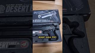 ☆데저트 이글 DESERT EAGLE 비비탄총☆ 모형총 장난감총 BB탄총 가스총 가스충전 데저트이글 마루이 [upl. by Nevuer68]