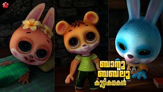 Malayalam childrens stories compilation from Banu and Bablu [upl. by Etra448]