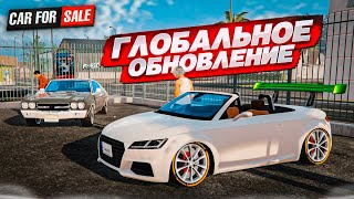 ВЫ НЕ ПОВЕРИТЕ НО ЭТО CAR FOR SALE SIMULATOR 2023 ГЛОБАЛЬНОЕ ОБНОВЛЕНИЕ для ПЕРЕКУПА [upl. by Juliet581]