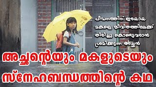 Hope 2013 Korean Movie Explained in Malayalam  Part 1 Cinema Katha [upl. by Strawn]