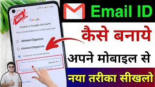 📧 😍Email ID Kaise Banaye New Gmail ID Easily Create Karein 🔥  StepbyStep Guide for Beginners 😍 [upl. by Doane]