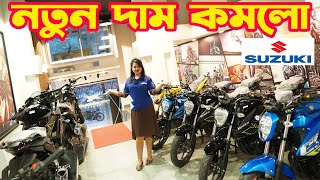 নতুন দাম কমালো Suzuki Gixxer SF 2023 December  White Top Ten [upl. by Atirak]