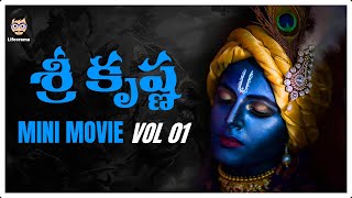 The Beginning of Lord Krishna Story In Telugu Vol 01  Avatar Of Lord Vishnu  Lifeorama [upl. by Yelyr]