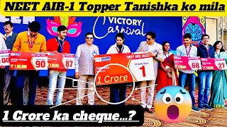 NEET 2022 AIR1 topper Tanishka ko mila 1cr ka cheque … 😱 Allen Victory Carnival  neet allen [upl. by Honey274]